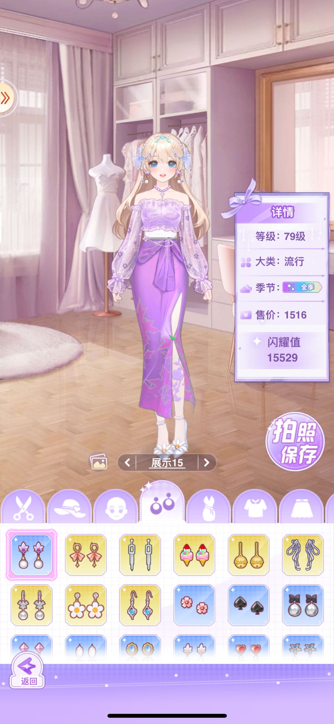 【开间服装店】穿搭分享 万圣狂欢 3