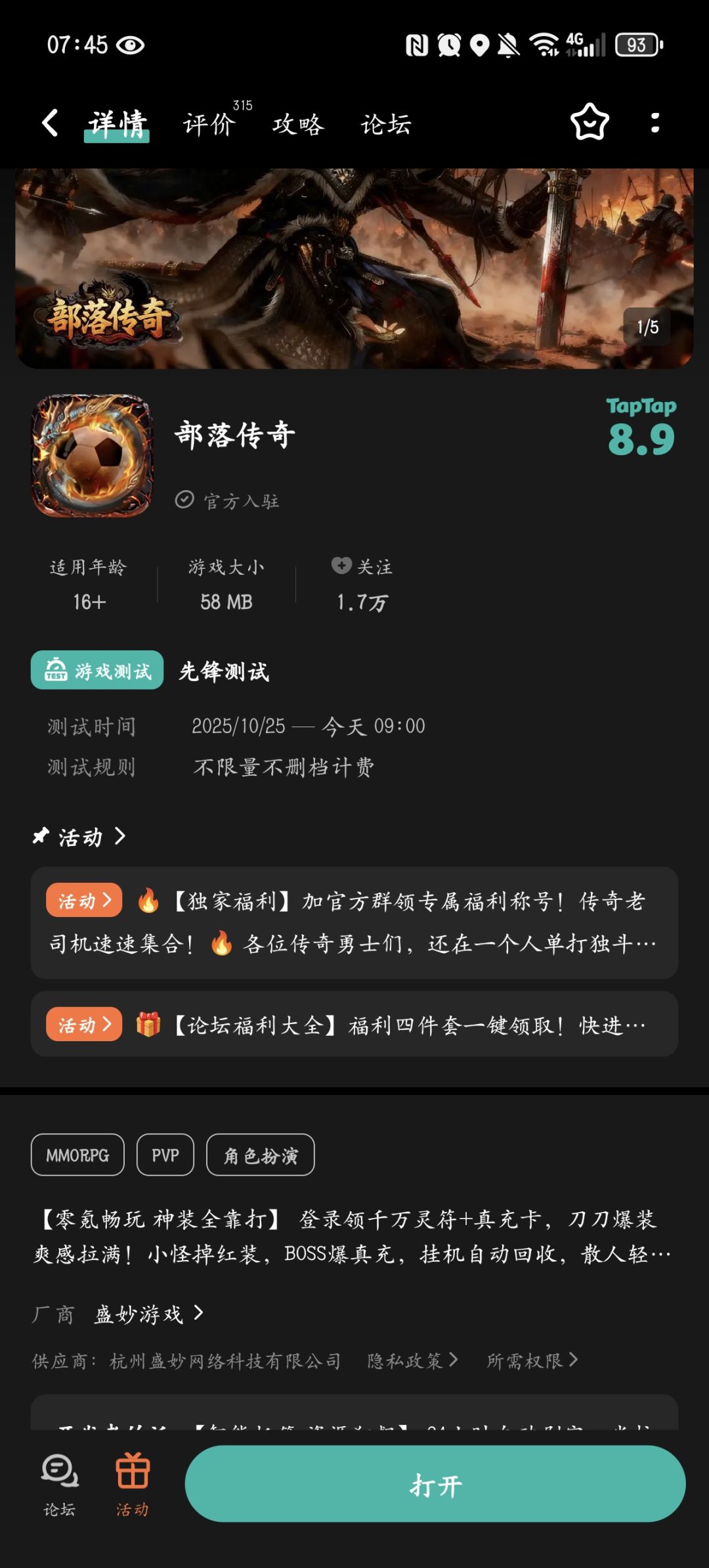 测试时间今天 1