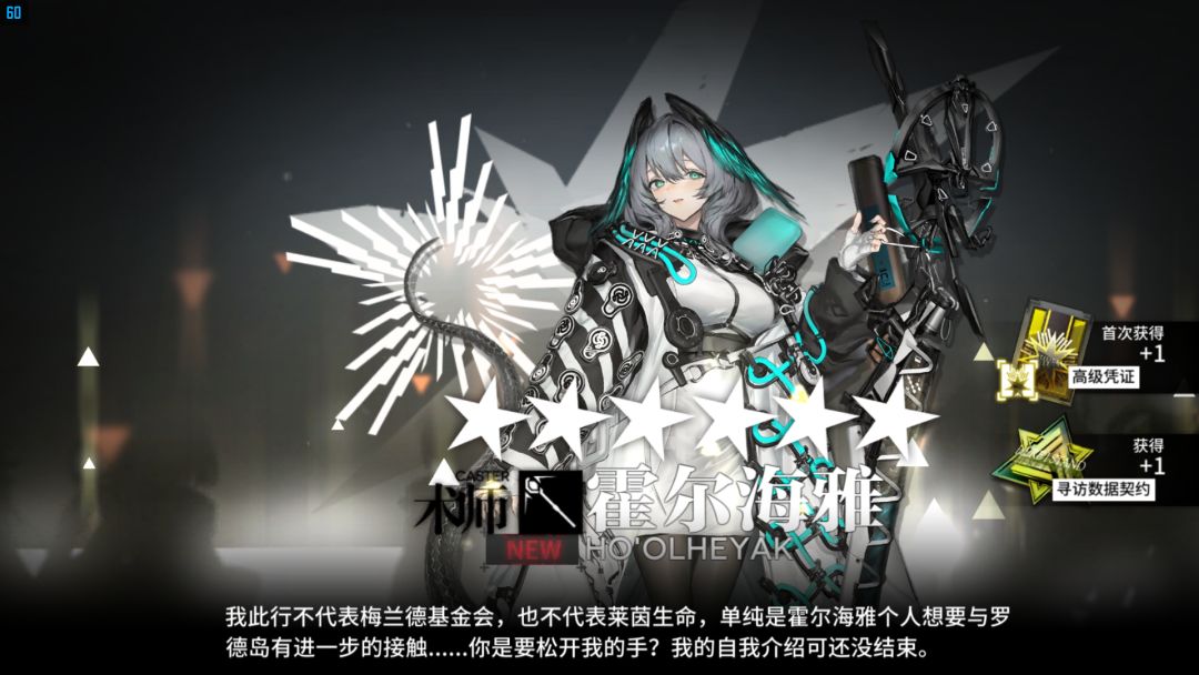 用阳寿来抽卡的博士... 3