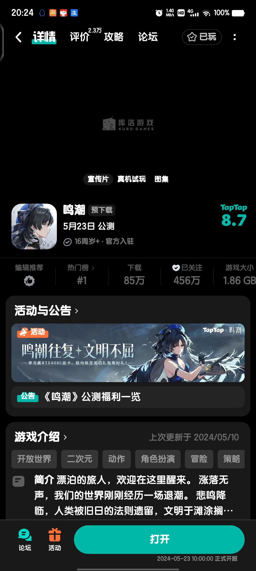 终于等到了~希望比原神更刺激 1