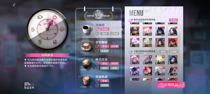 饮品buff加了新禁闭者截图