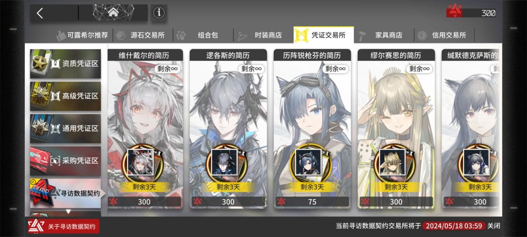 宝子们换该谁呀? 1