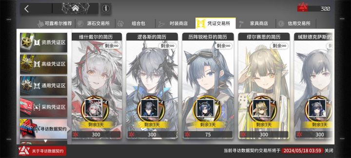 宝子们换该谁呀？截图