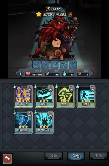 萌新第三天终于打完困难九了