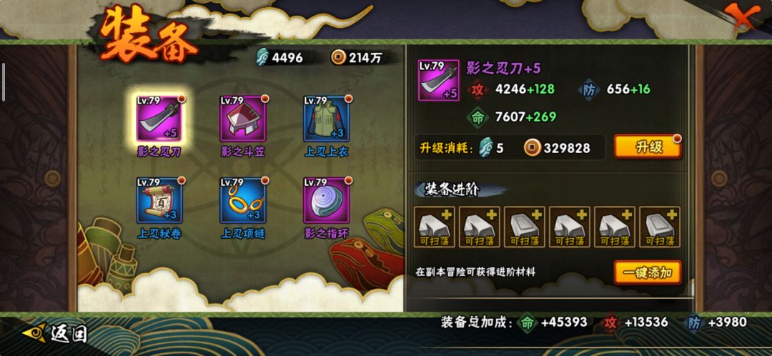如何提升战力 2