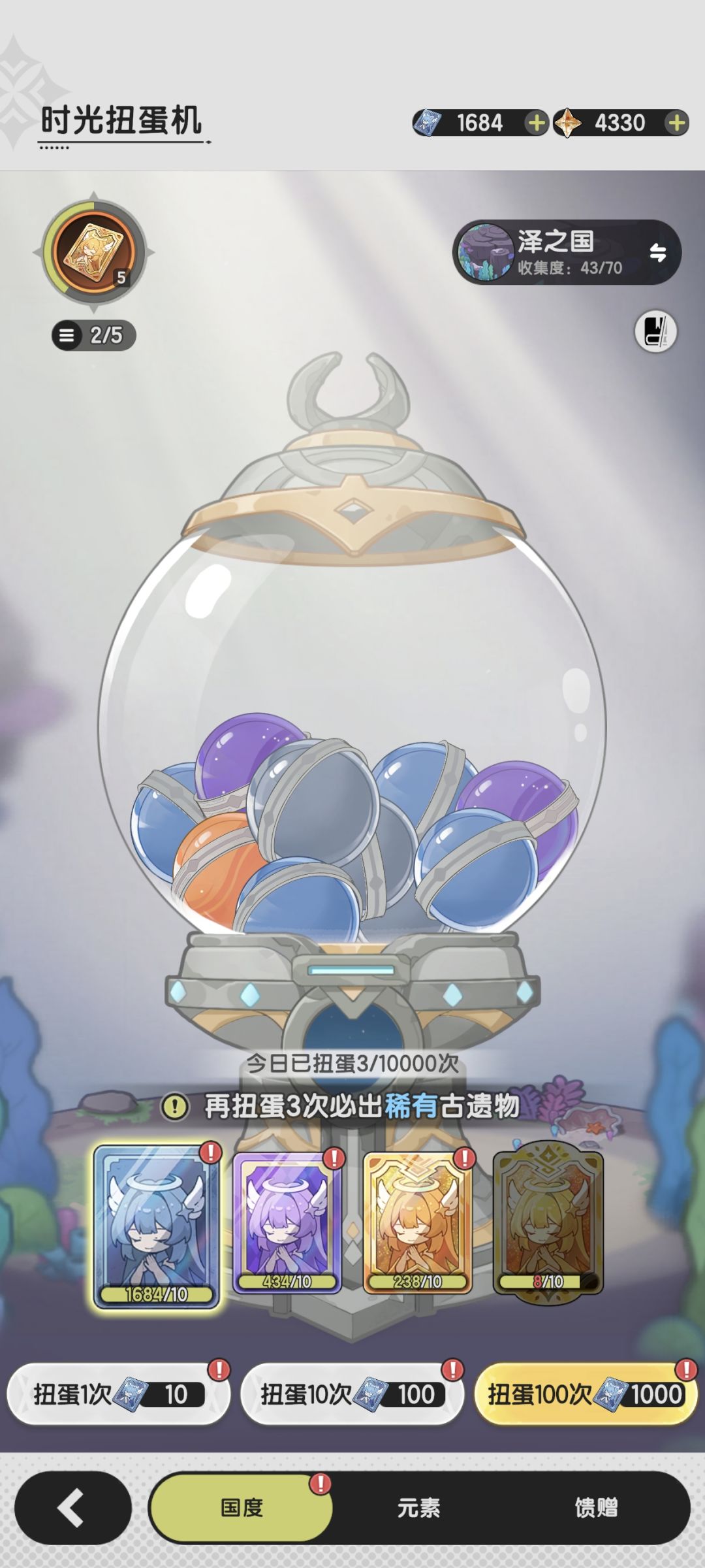 这个要抽吗还是攒到新图,我才刚到101级 1
