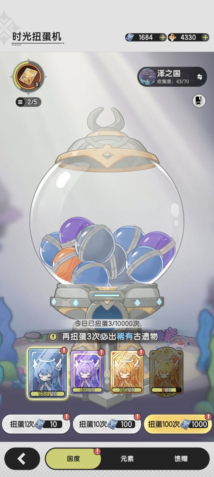 这个要抽吗还是攒到新图,我才刚到101级截图