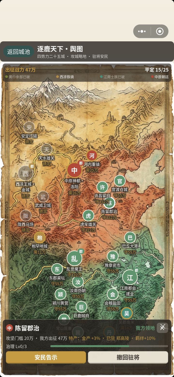 横推截图