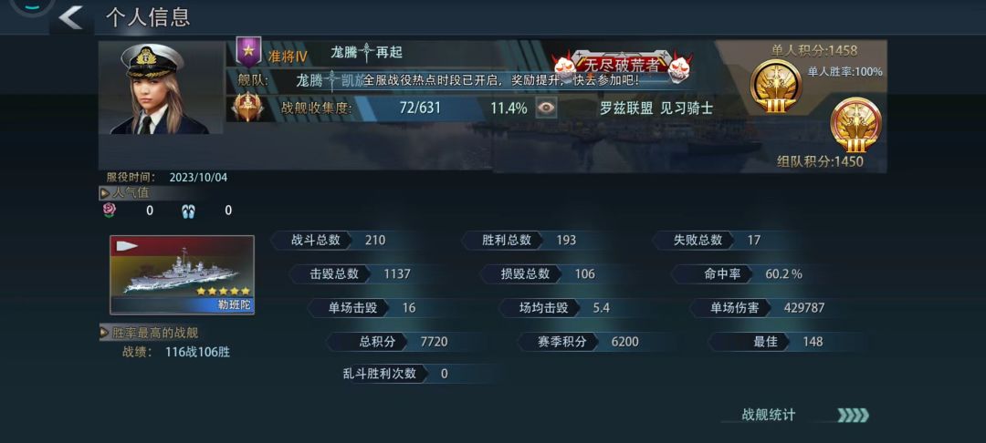 666玩了不到一个星期账号被狗鱼给删除了 3
