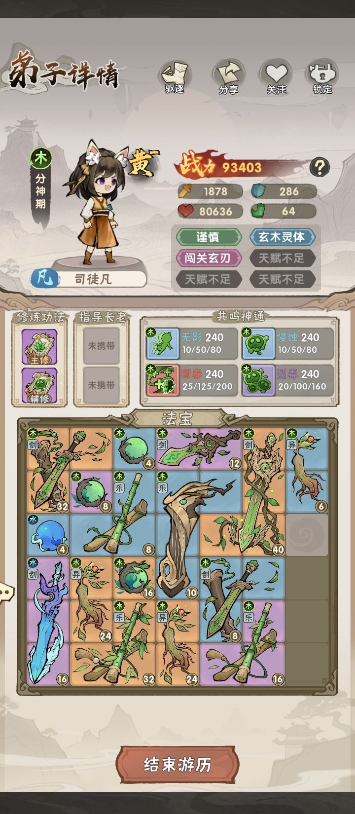 白嫖过历练5了 3