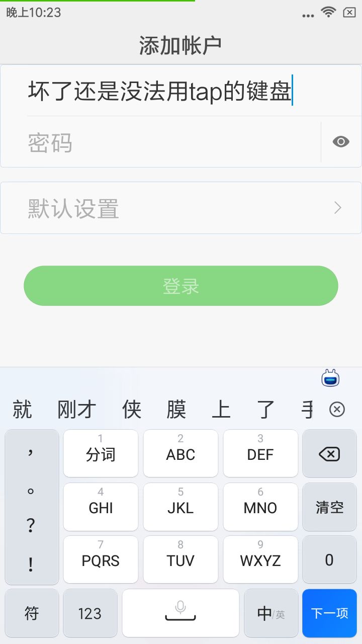 为何tap私聊键盘用不了了,正文也写不了截图