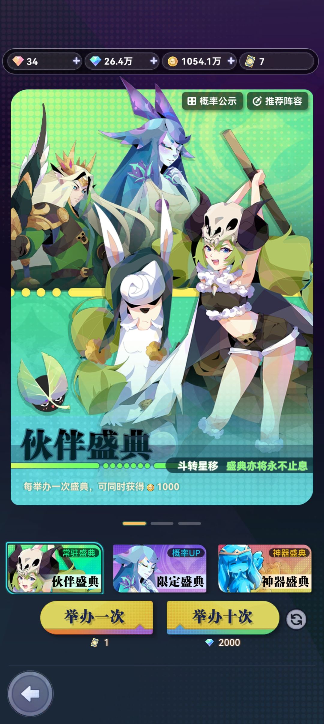 新人要用钻石冲彩练吗? 1