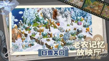 白雪关口揭秘！本哈的雪原闯关回忆杀