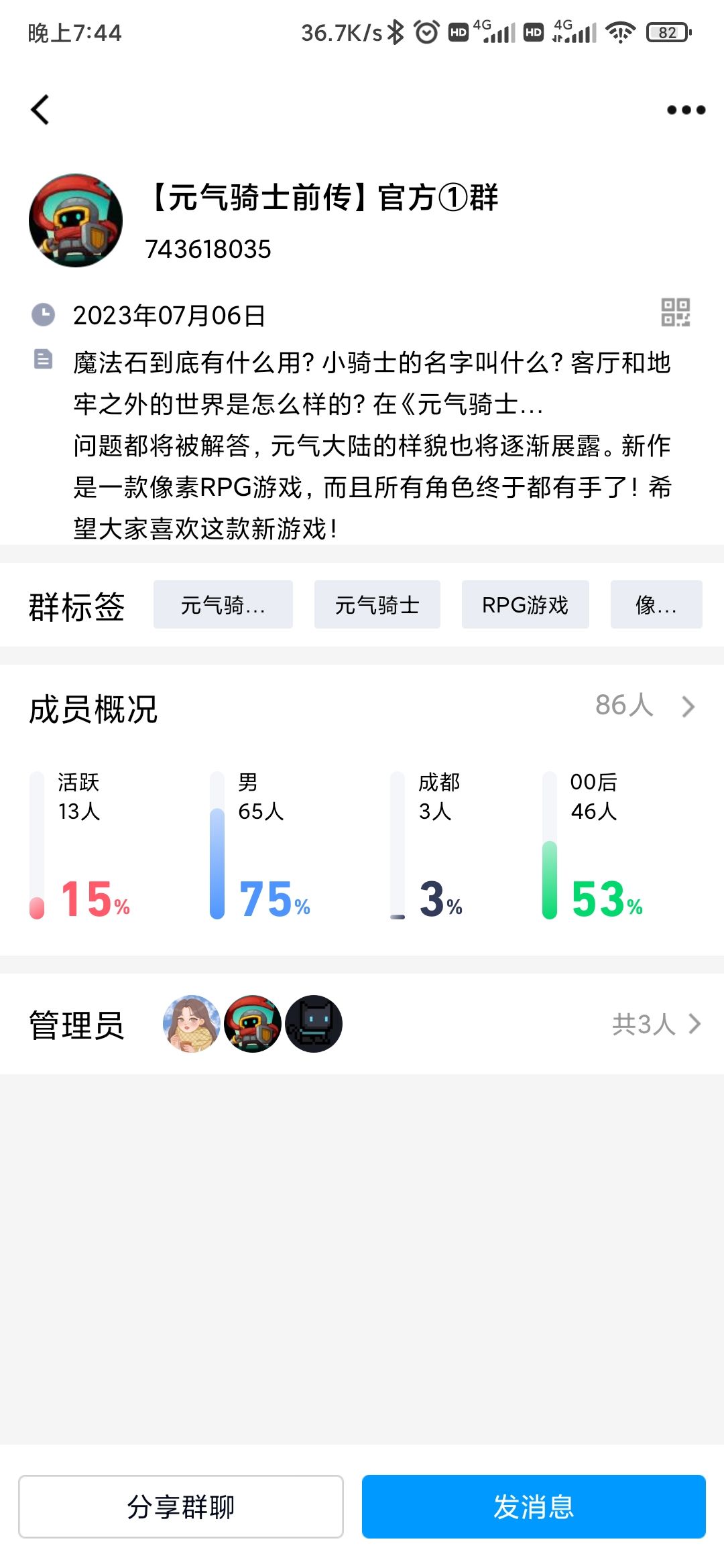 家人们。速速进官群 2