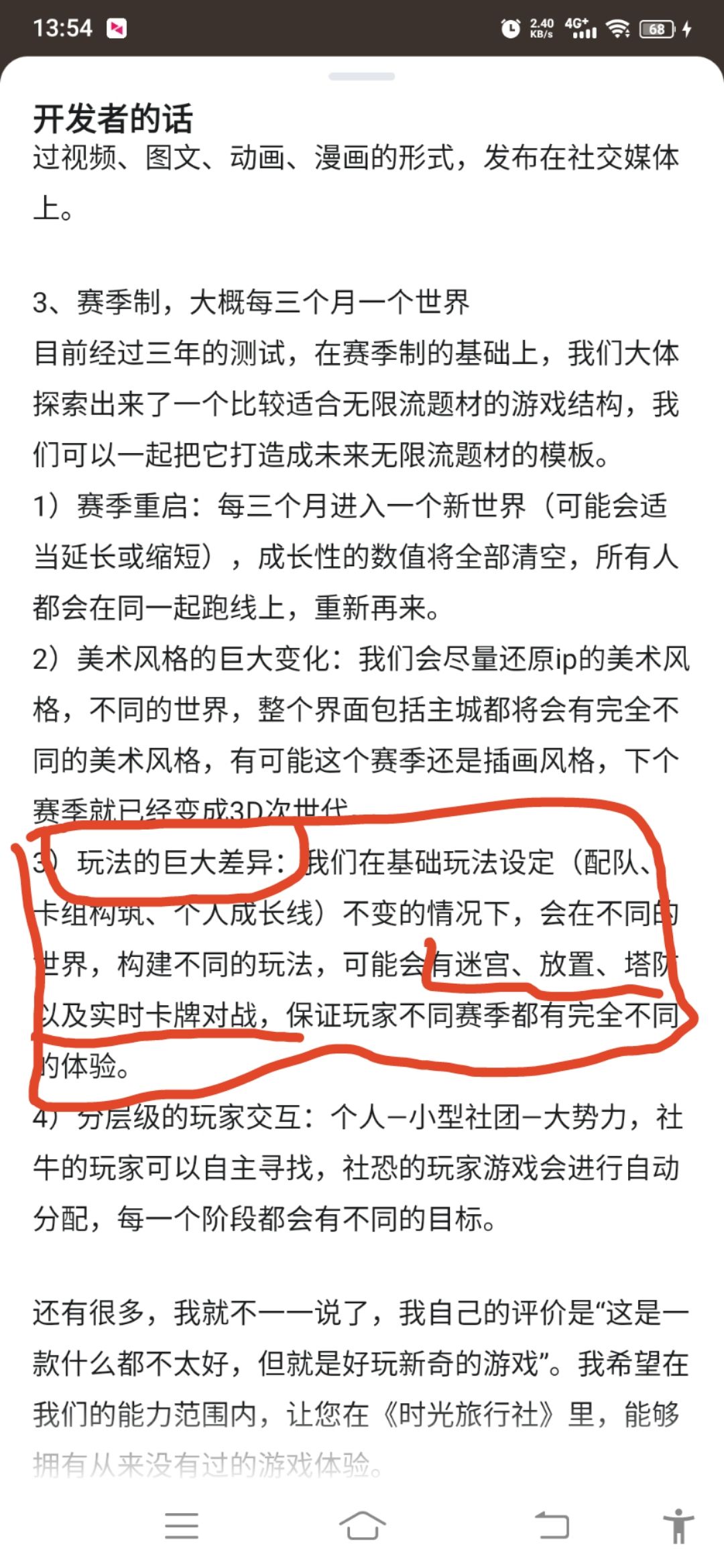 指我们换皮葫芦娃再骗氪你们也会冲的喔 2