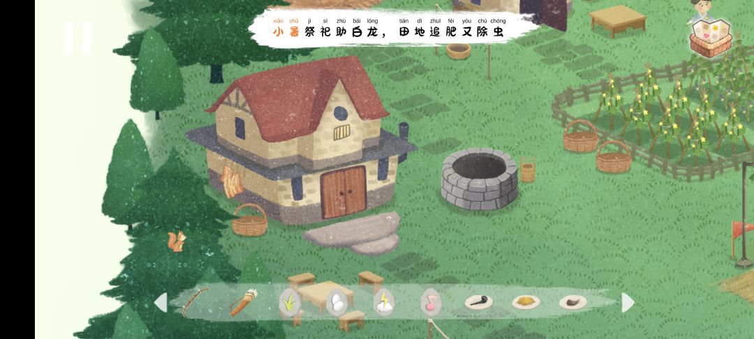 小暑祭祀助百龙那四个东西, 3