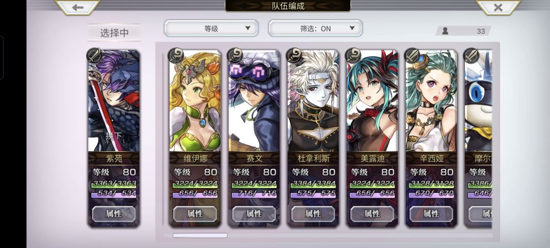 风队求教 5