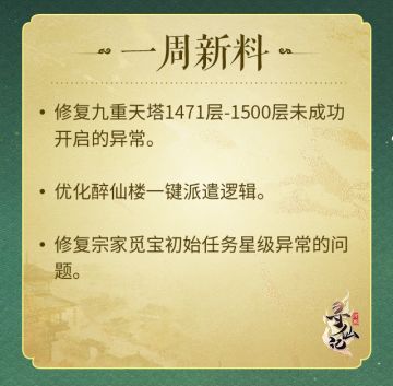 【4月13日停服更新公告】