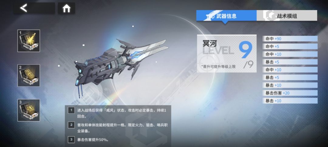 12精三完成,可以全力练级,还有升武器了 3