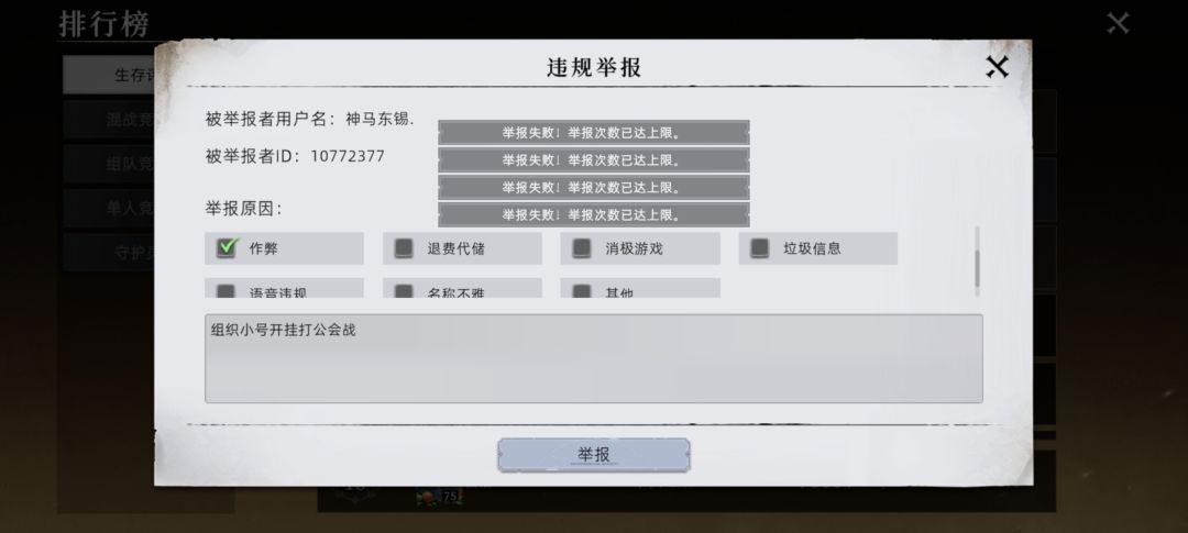 荒野求生 1