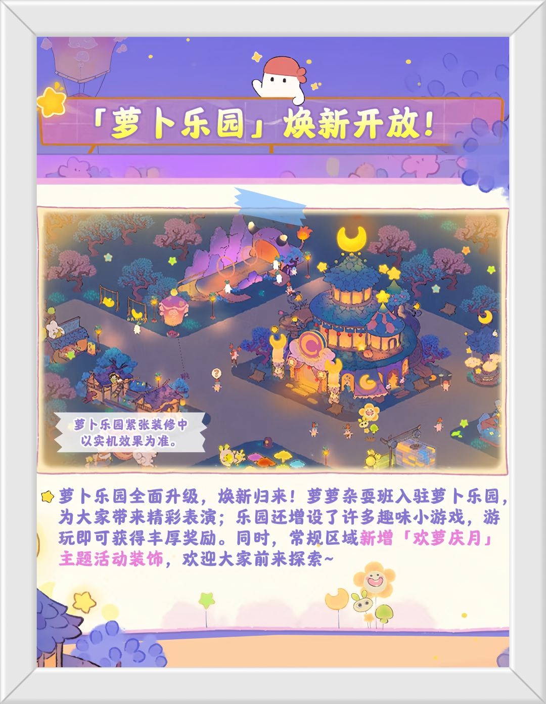 桃源9月29日卡池福来皮肤上线预告! 5