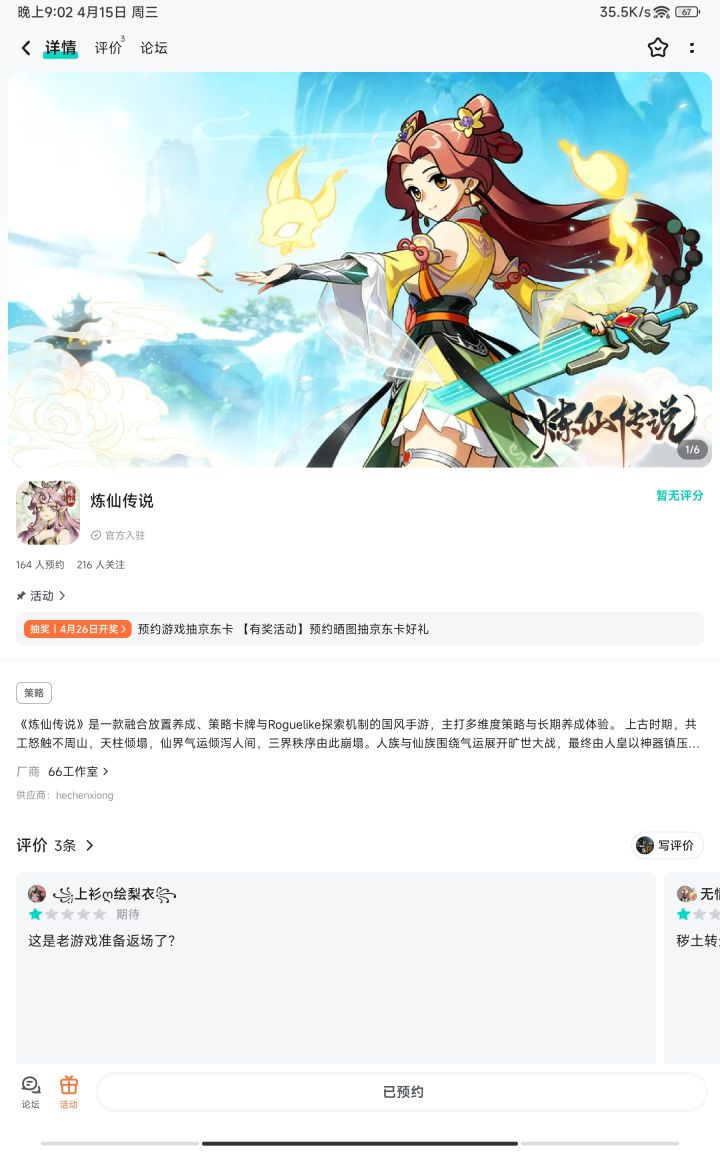 祝游戏一路长虹截图