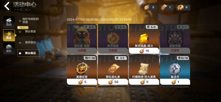 咱就是说这活动道具爆率能调高点吗？截图