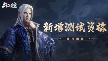 好消息！新增测试名额啦！