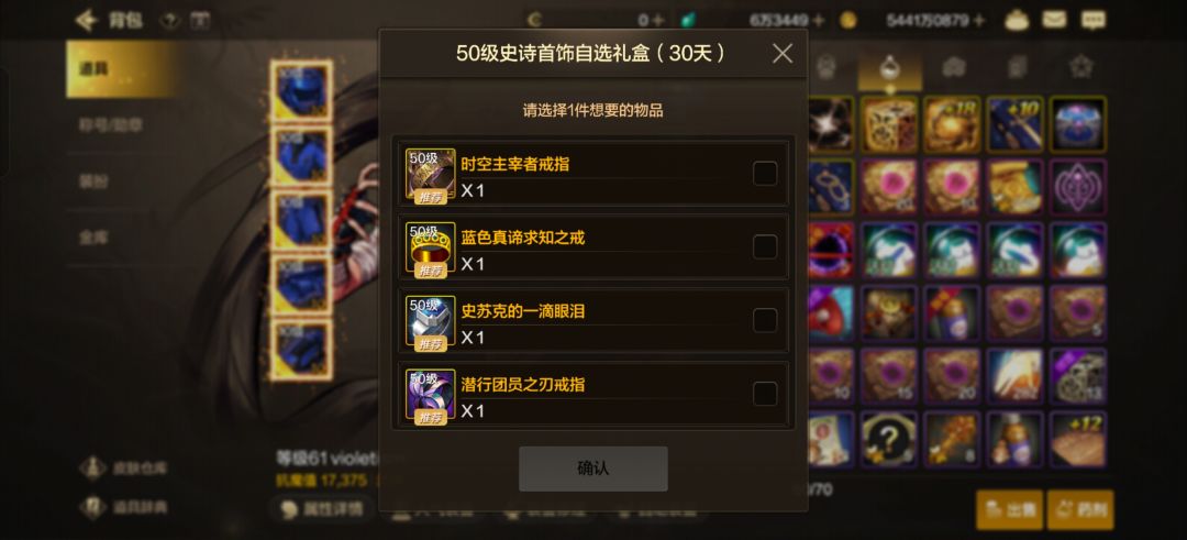 回归玩家求指教 4