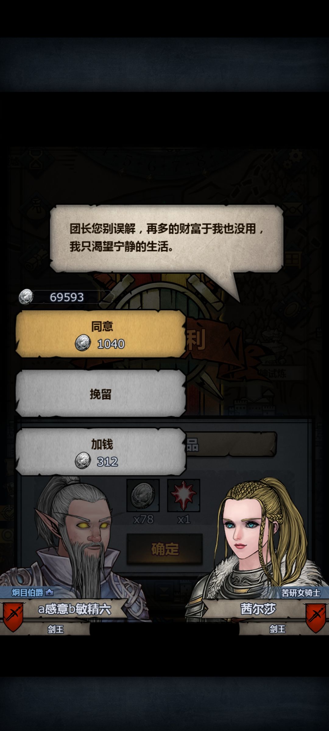 中午还是走了 1