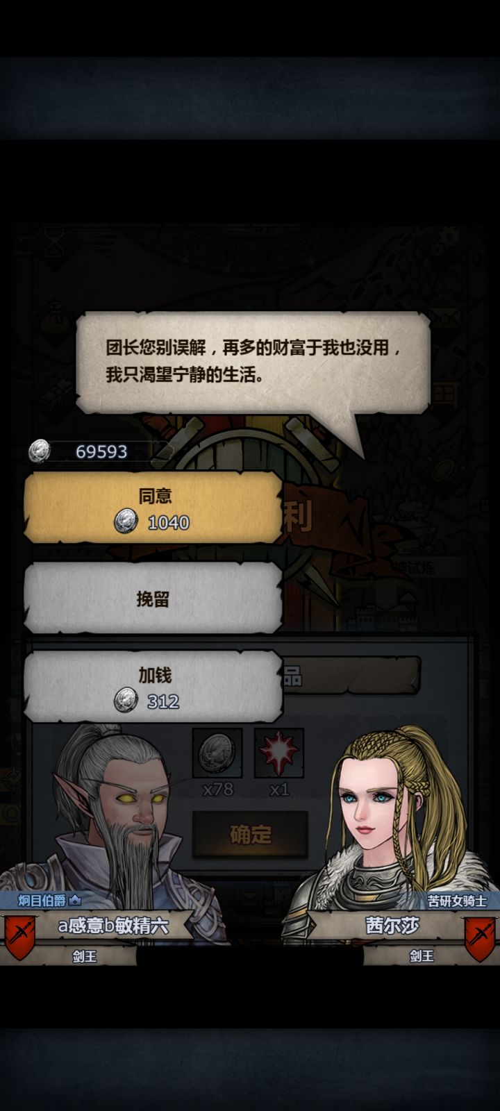 中午还是走了截图