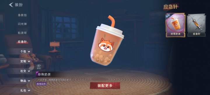 直接双开完成截图