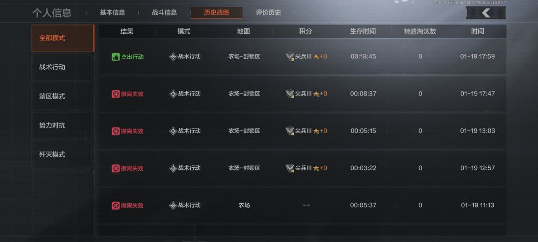 这叫高一点点? 3