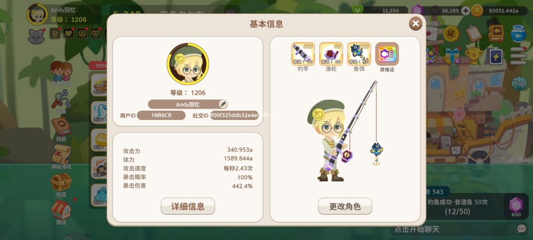 这次更新跳广告咋更没了？？？ 3