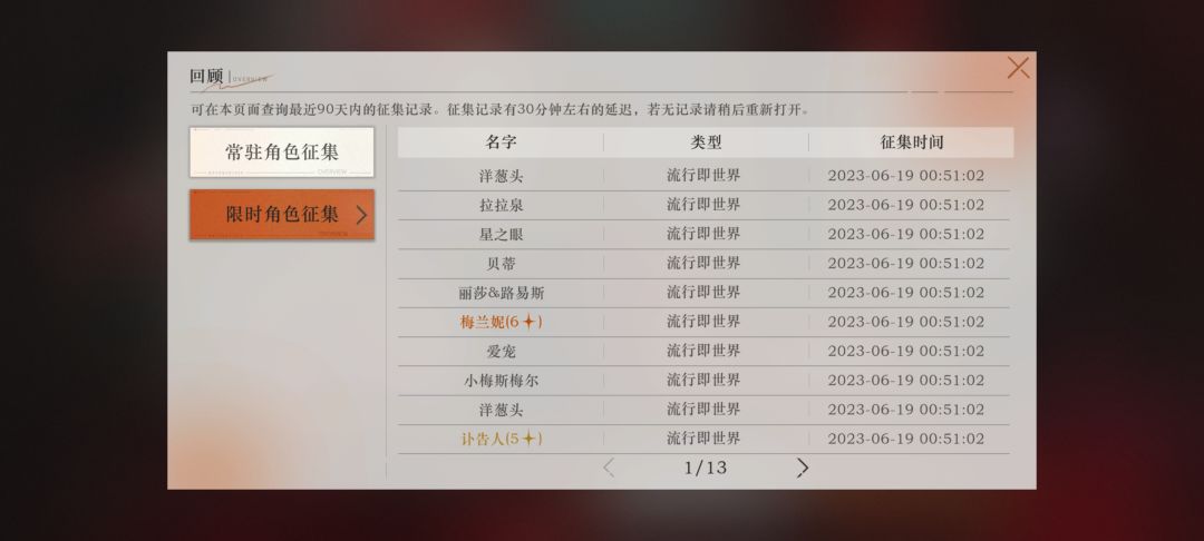 豹子头零充拿下满塑梅兰妮 2