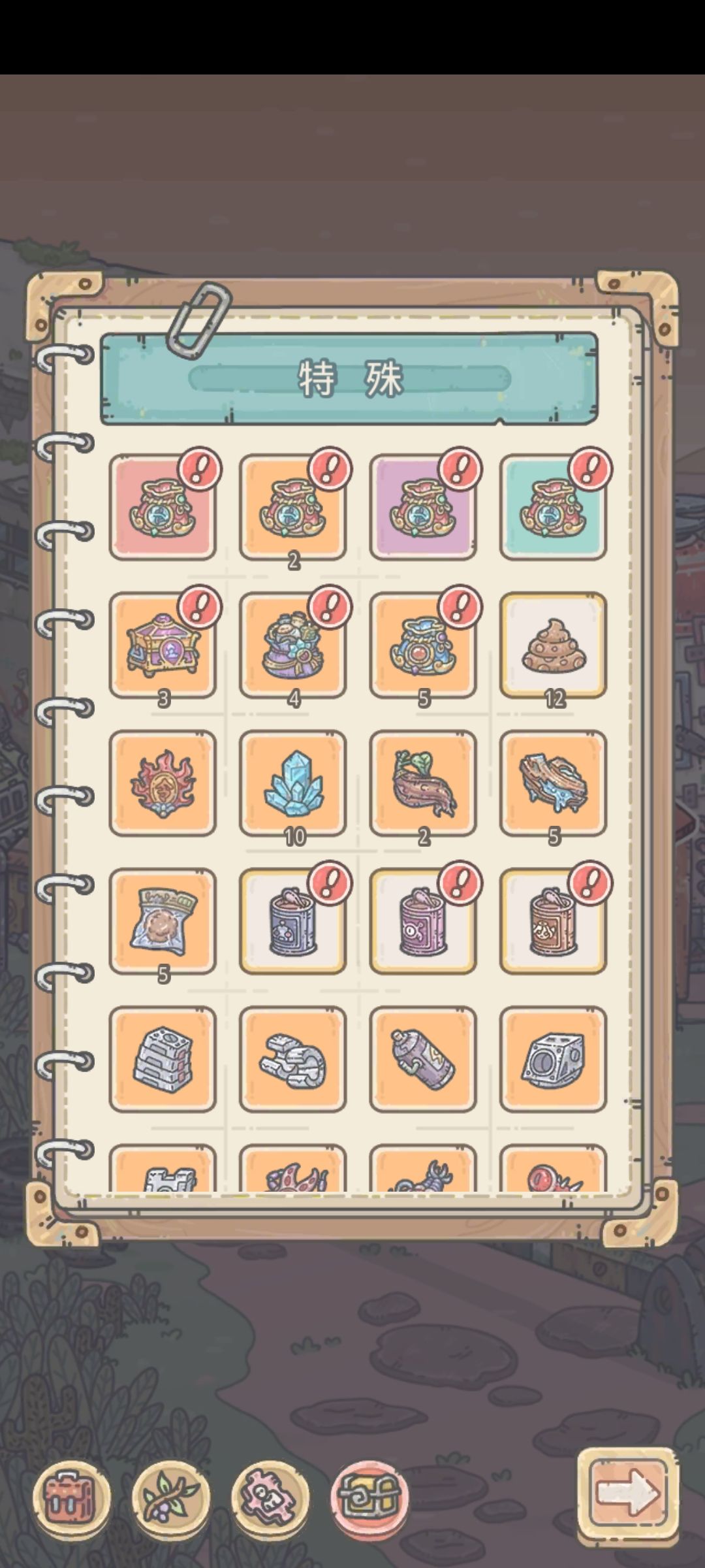 肃清计划 2