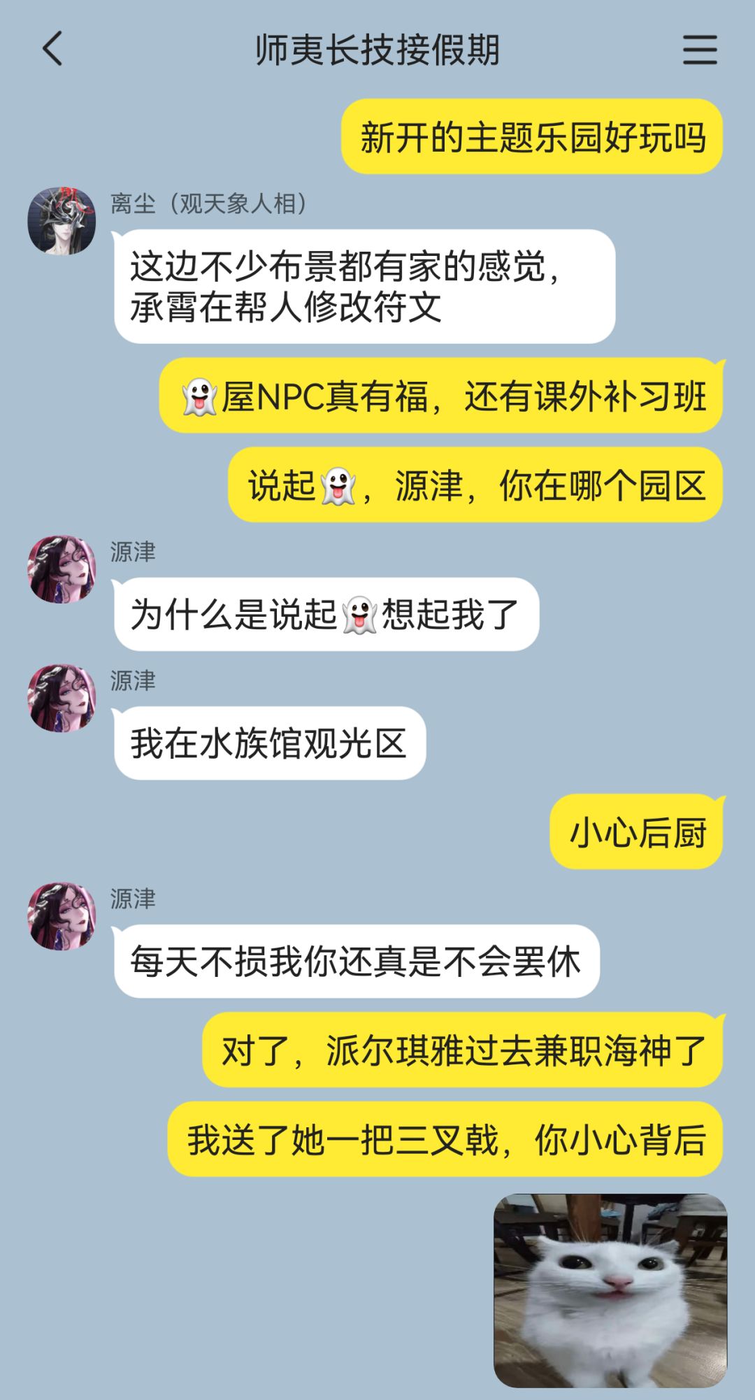 教师节特辑:狄斯城平凡的一天 4
