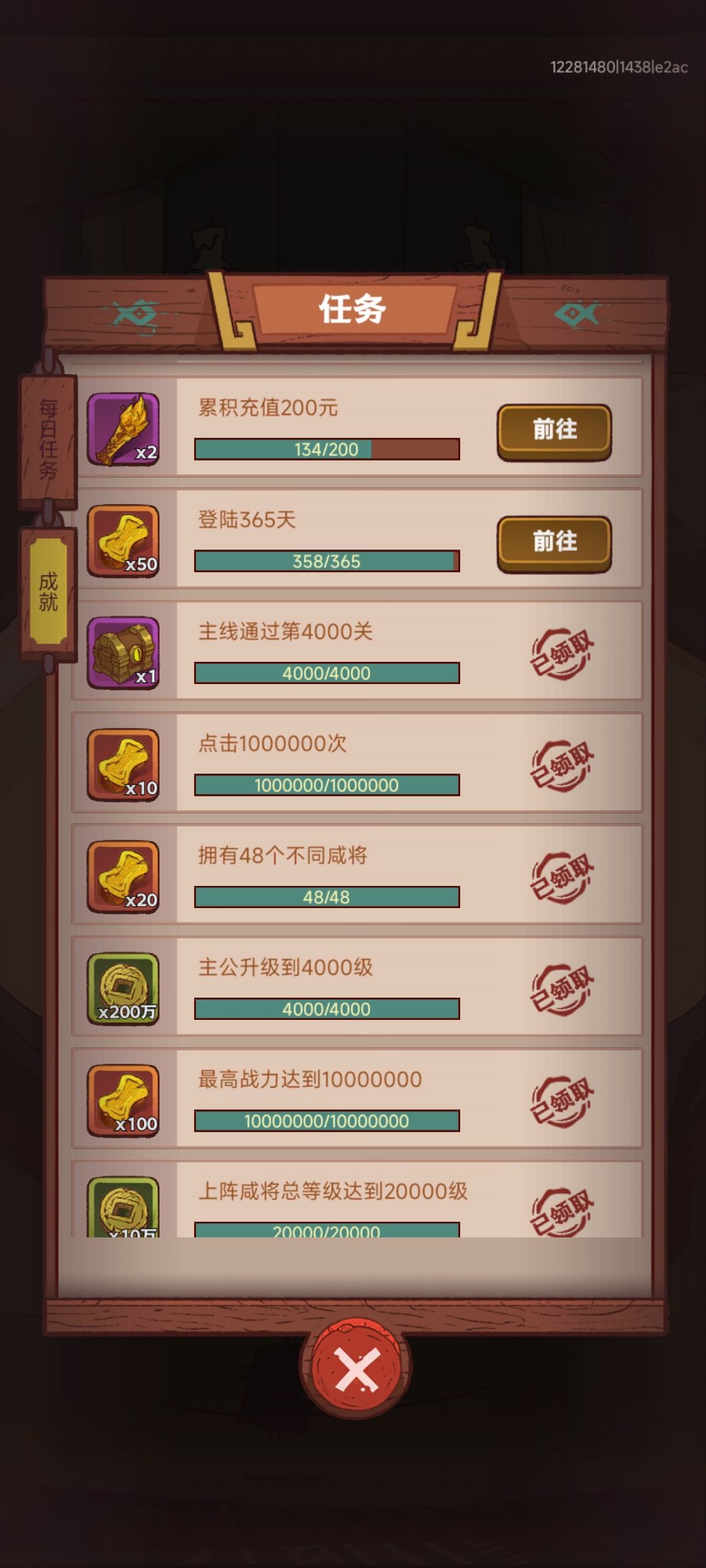 白嫖党不白嫖 3