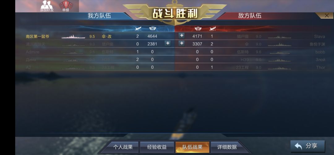 经典一局,鼠爷翻盘 3