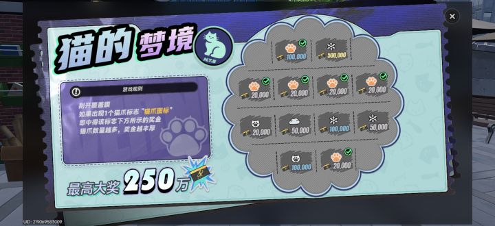 运气比较好的几次截图