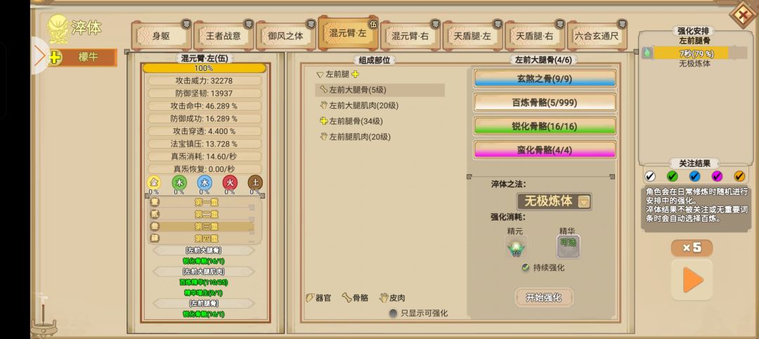 试了一天多,最后一把都准备摆烂了! 2