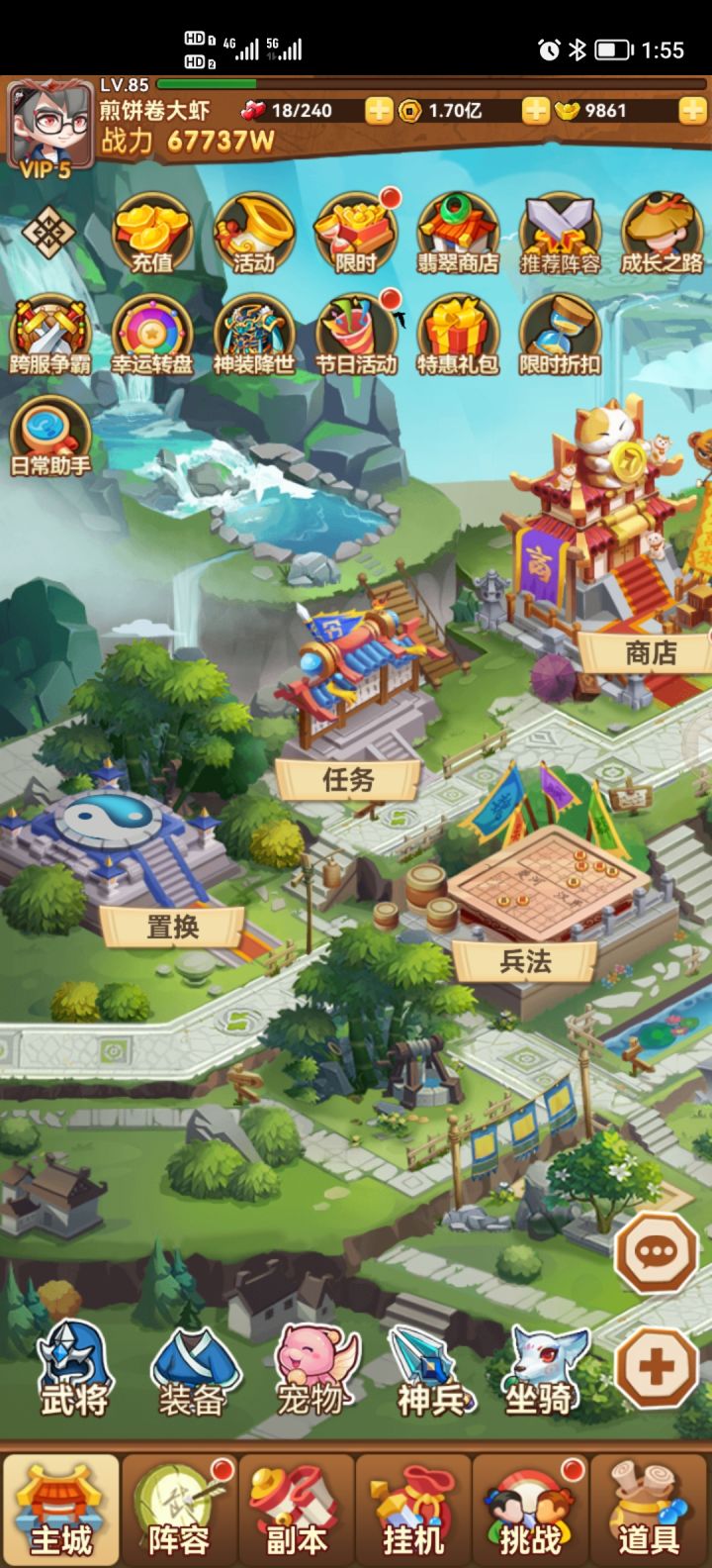假期分享第一天截图