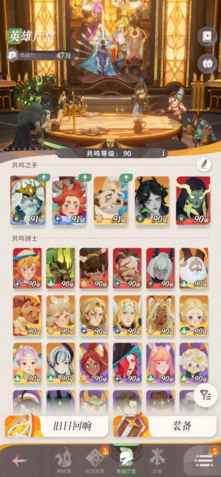 配队截图