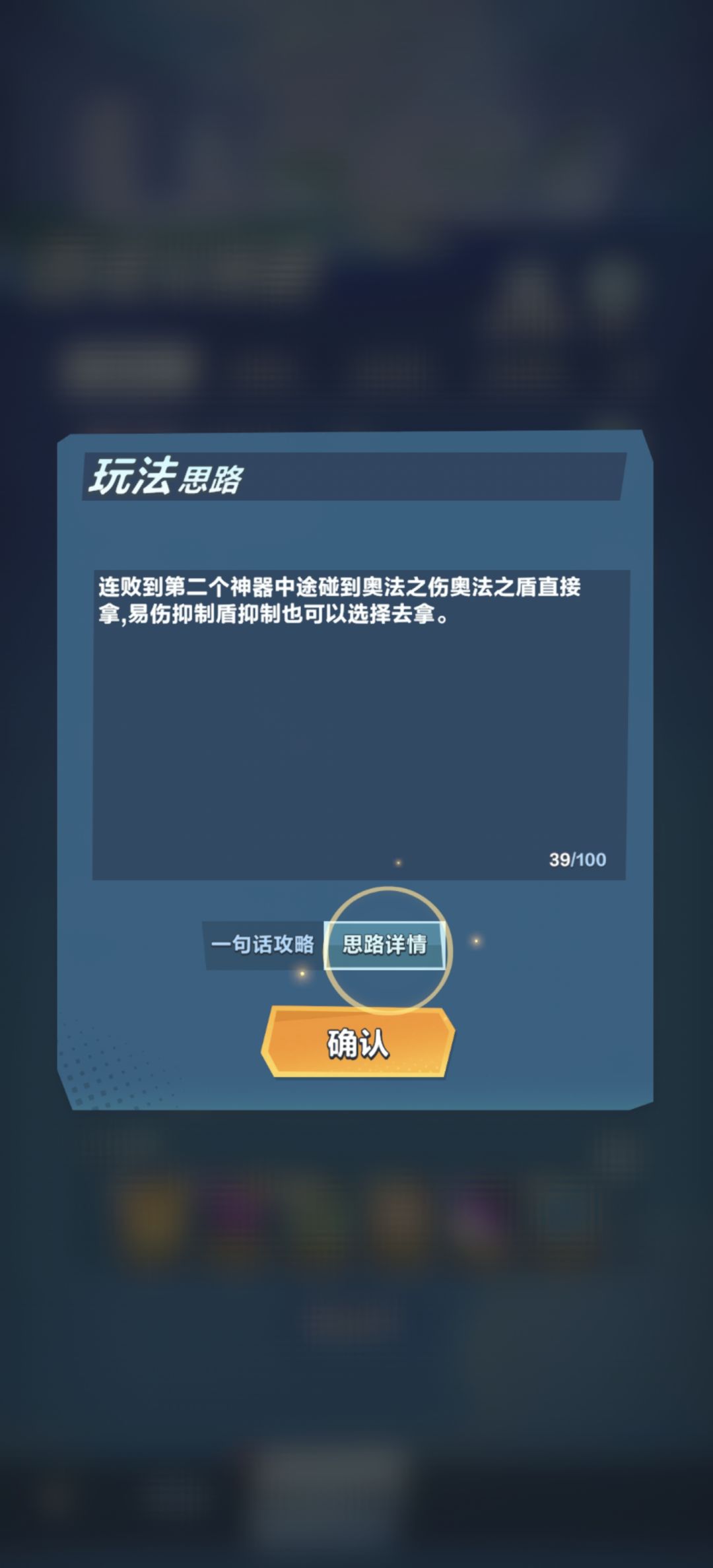虚无宗师攻略来了 3