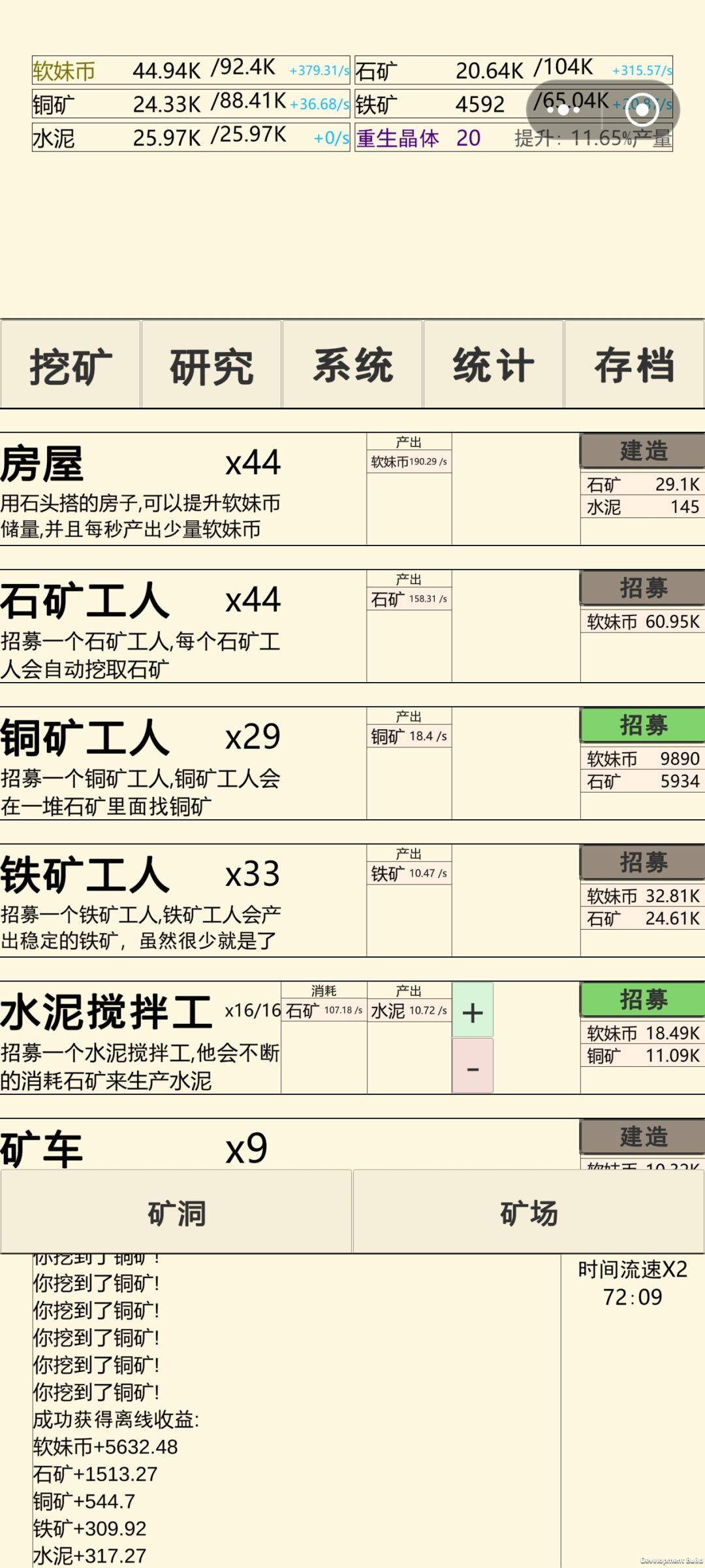 煤炭呐 1