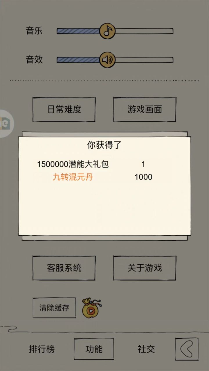 目测天下才有截图
