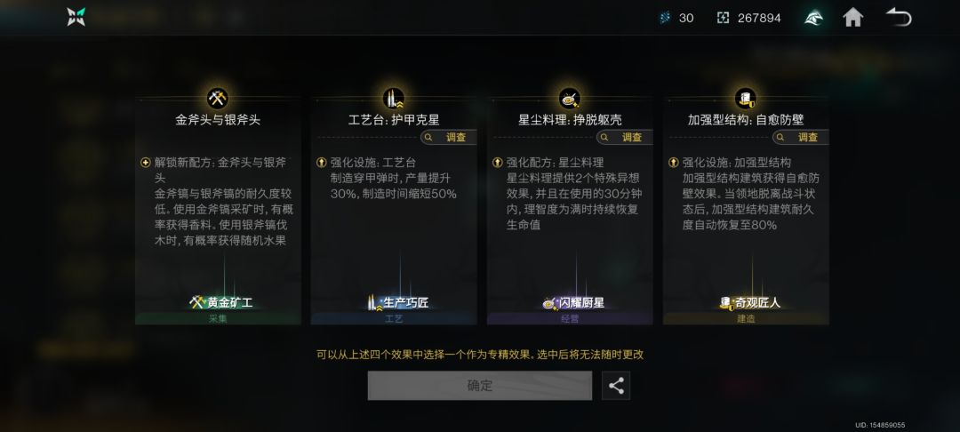 大佬帮忙看下专精怎么搭配 10