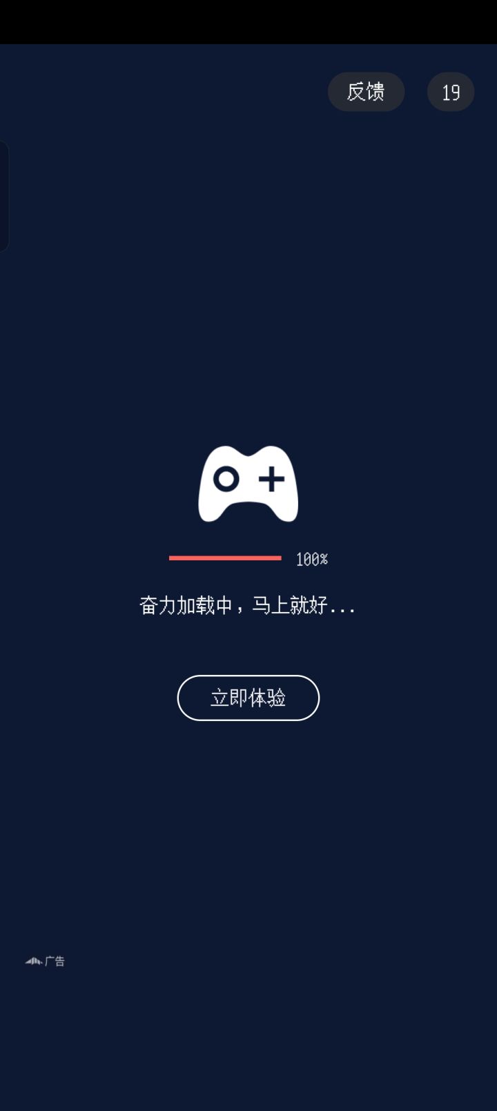 为什么最近广告都是这样截图