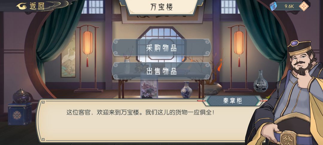 各个城池的老板(娘),禹州→青州→中州 1