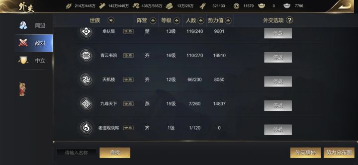12区最新消息!截图